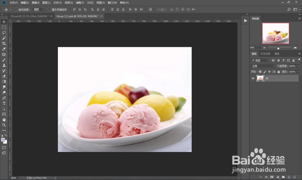 冷饮店冰淇淋包装Ps样机贴图怎么使用