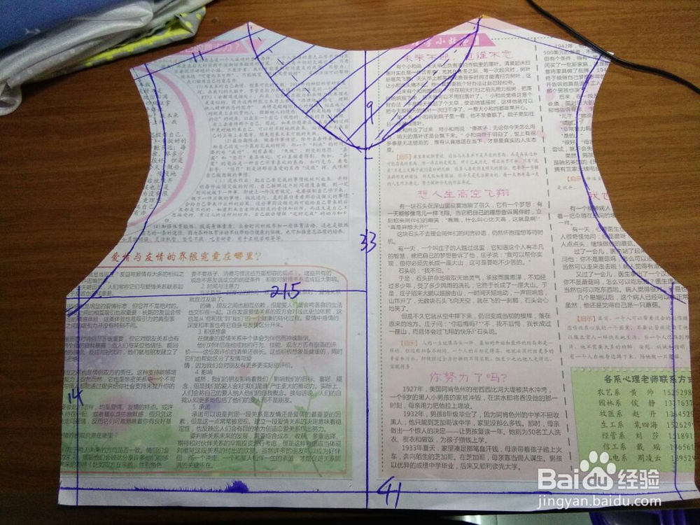 简单可爱的连衣裙