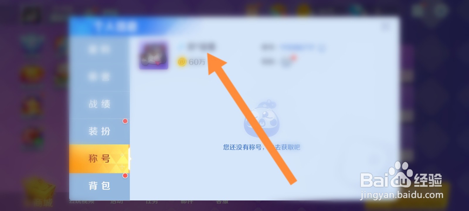 途游斗地主怎么改名字