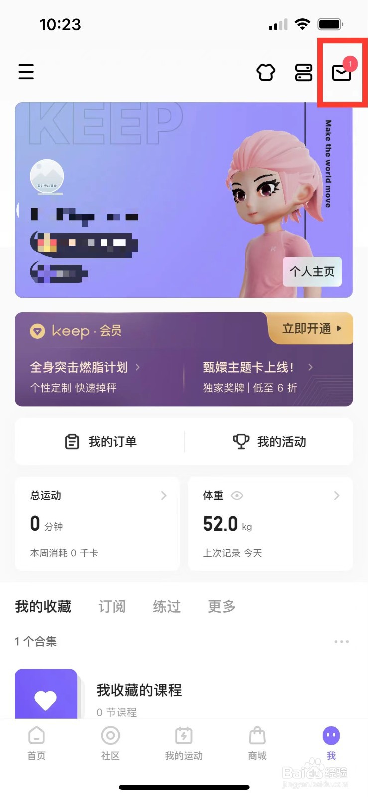 keep如何置顶对话框
