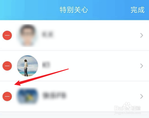 新版手机QQ，怎么删除特别关心的人？