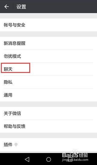 微信聊天记录怎么转移到新手机?