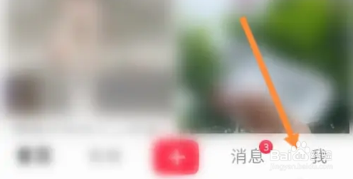 小红书怎么创建新专辑
