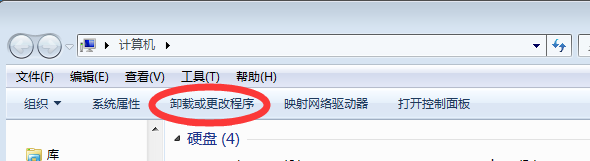 怎么彻底删除(卸载)电脑软件?