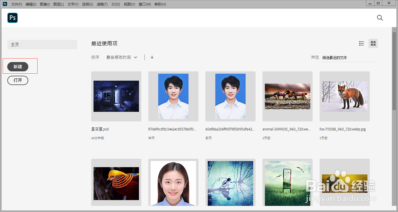 ps设置a4纸尺寸画布