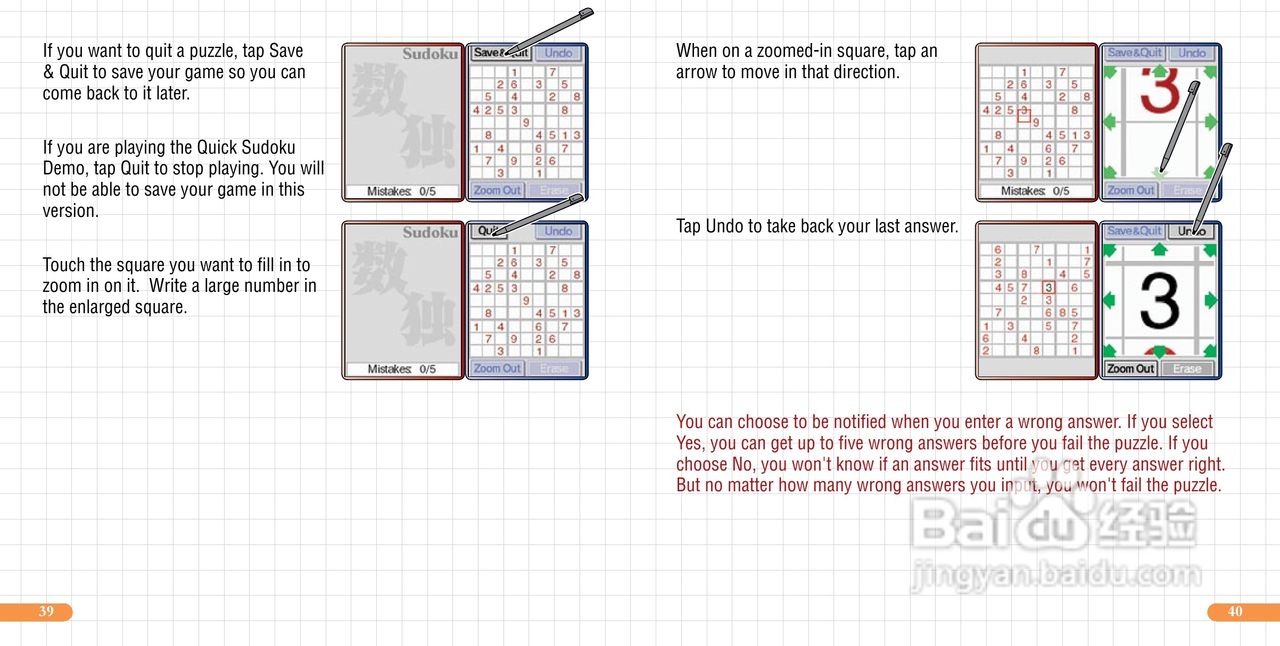 任天堂BrainAge型游戏机说明书:[3]