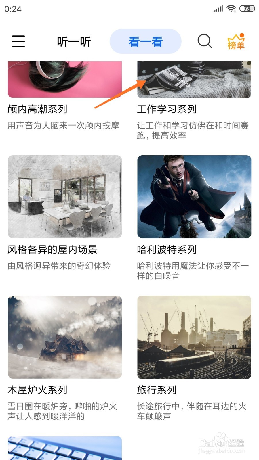 白噪音中如何查看狼的孩子