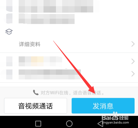 qq聊天记录漫游怎么设置