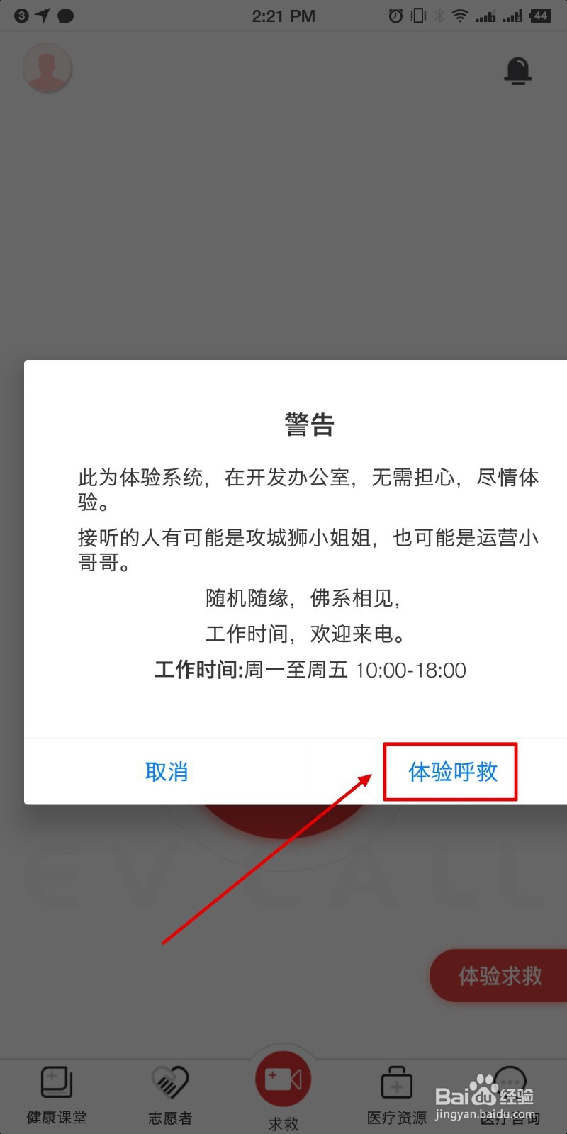 聋人如何拨打120