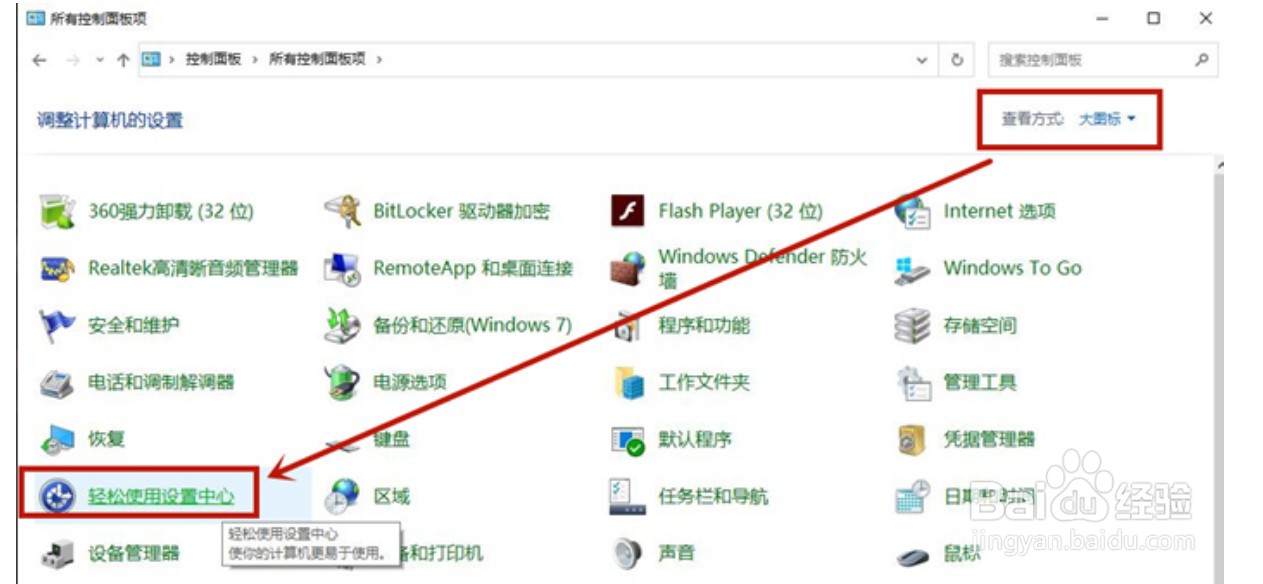 win10笔记本电脑键盘失灵怎么办
