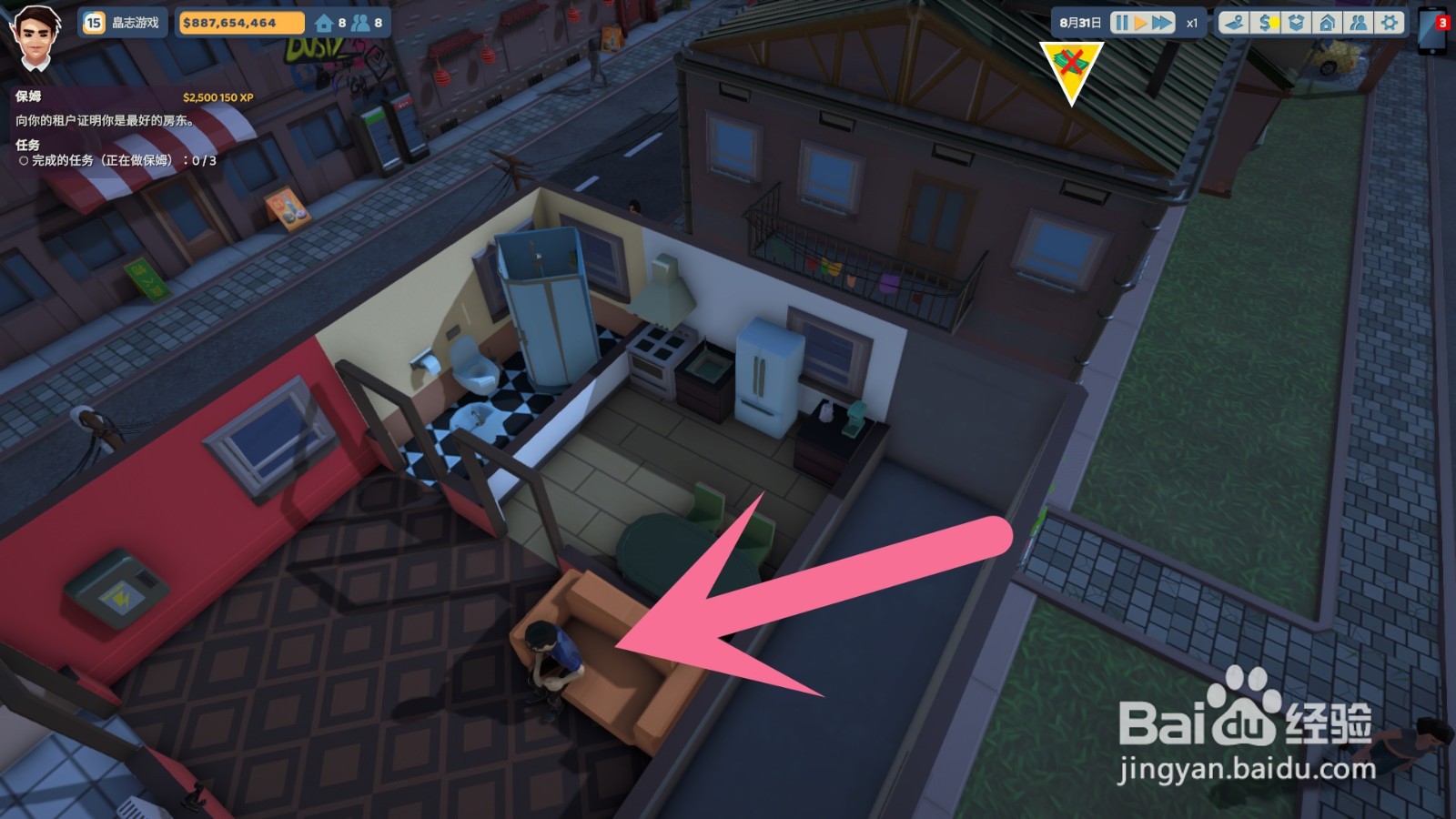 租房达人如何和租客续租