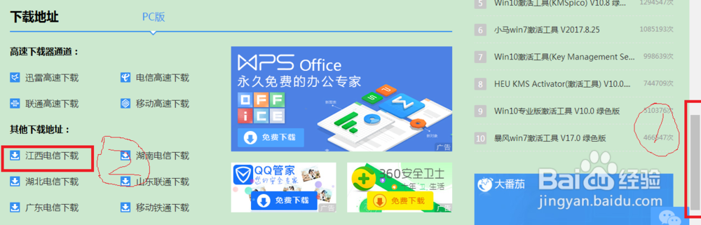 Win10专业版永久激活方法