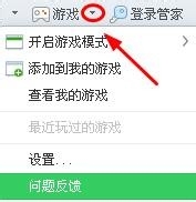 360浏览器如何开启小游戏工具栏呢？