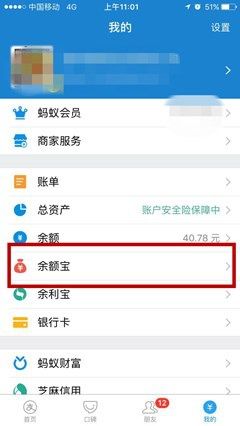 支付宝怎么设置自动还贷