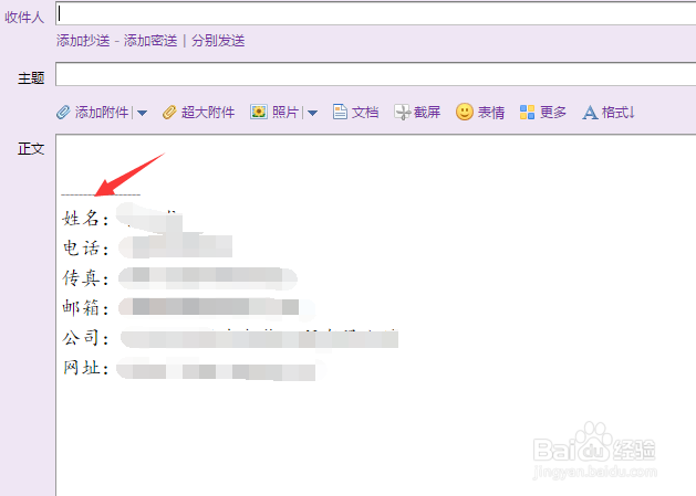 邮箱怎么添加签名