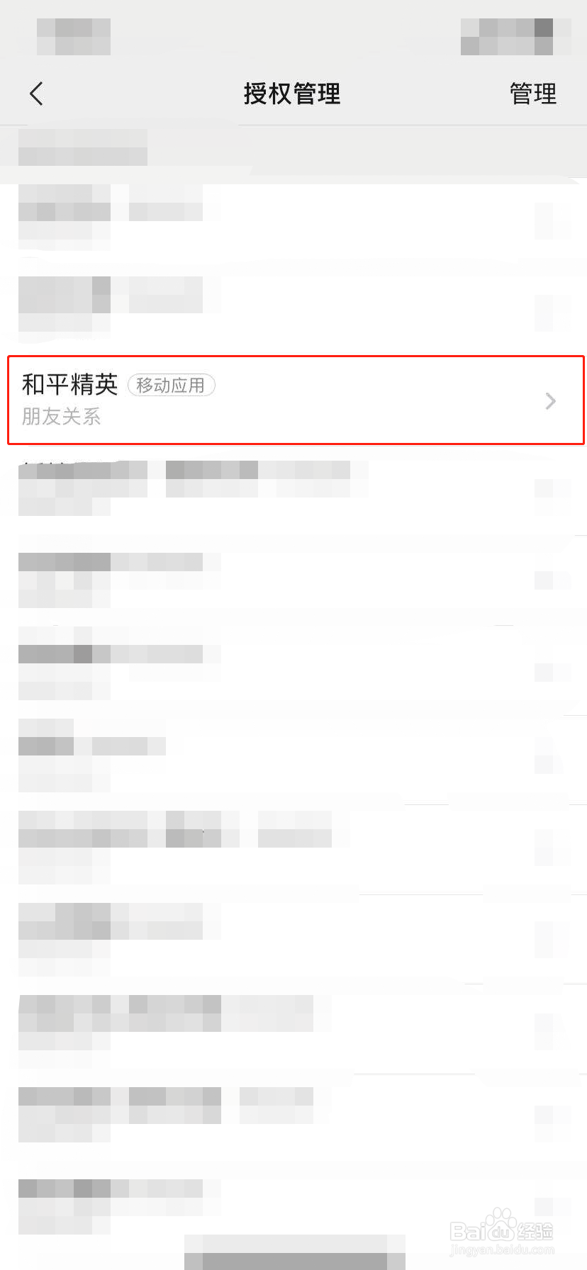 和平精英怎么设置隐身?