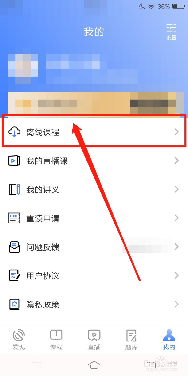 立优课堂怎么样查看离线课堂