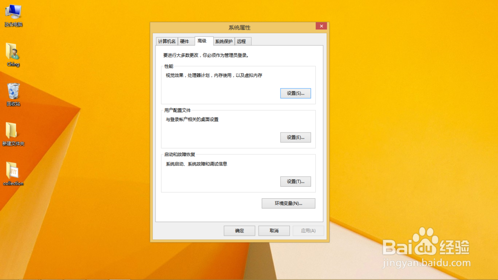 win8运行C语言方法