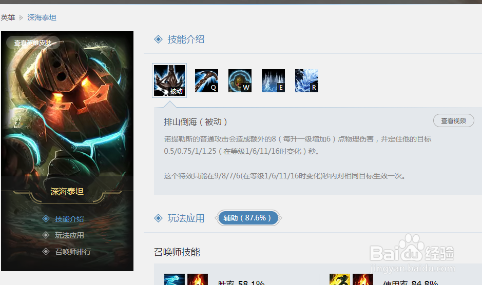 英雄联盟深海泰坦的被动是什么