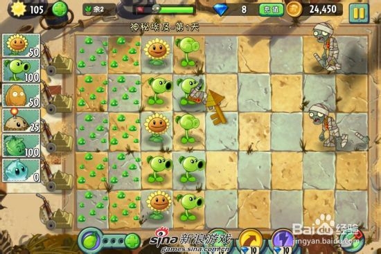 植物大战僵尸2中文版神秘埃及：[2]第一关二星