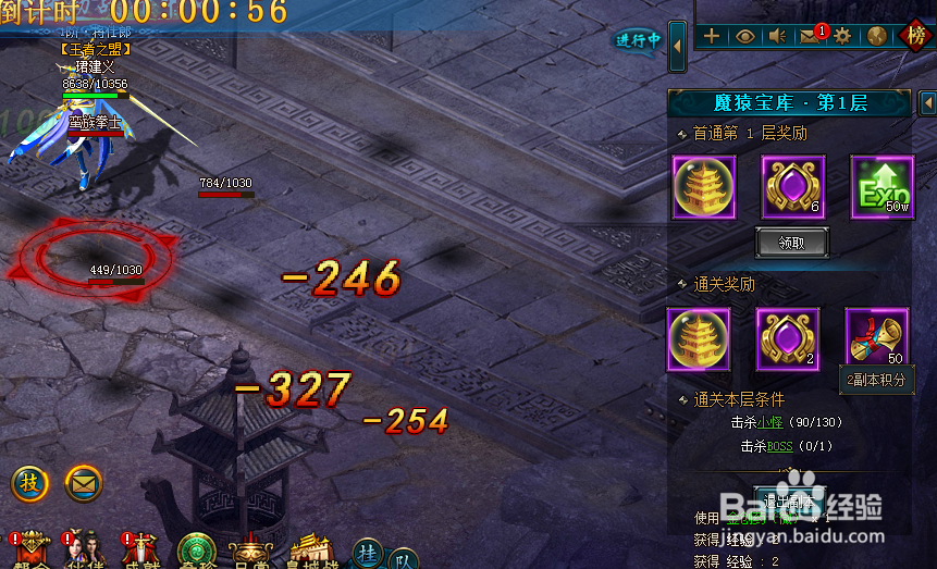 王道天下主角等级怎么提升