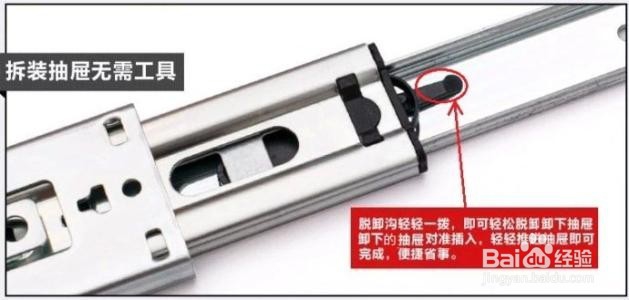 滑轨抽屉怎么拆