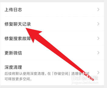 微信聊天记录删除了怎么恢复