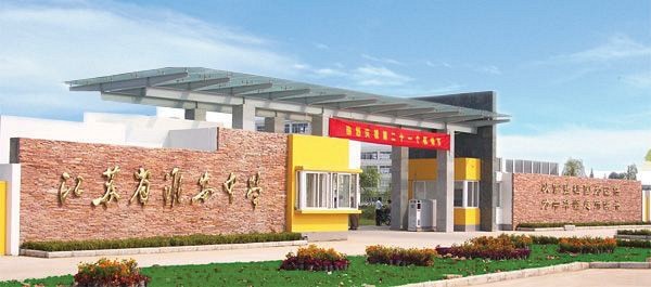 2019淮安卫校中考分数线是多少