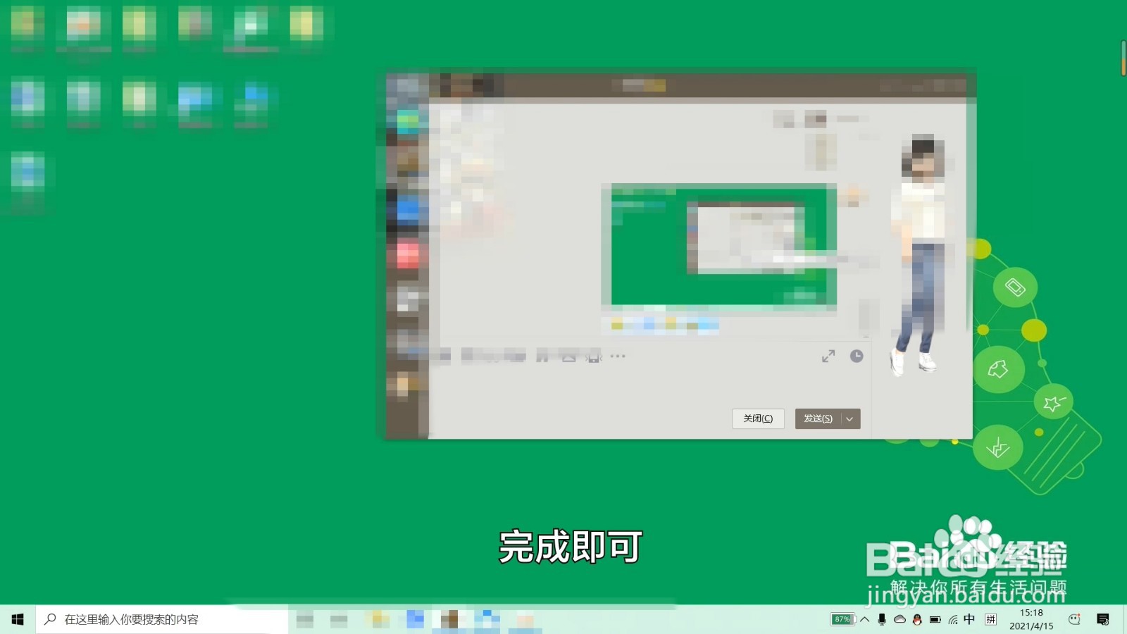 电脑怎么截屏按哪个键