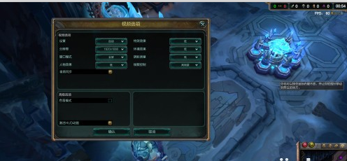 英雄联盟游戏屏幕变窄怎么调?
