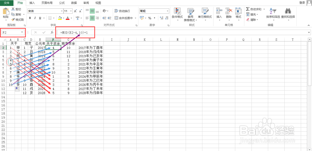 Excel表常用函数经典实例讲解(第三篇,共四篇)