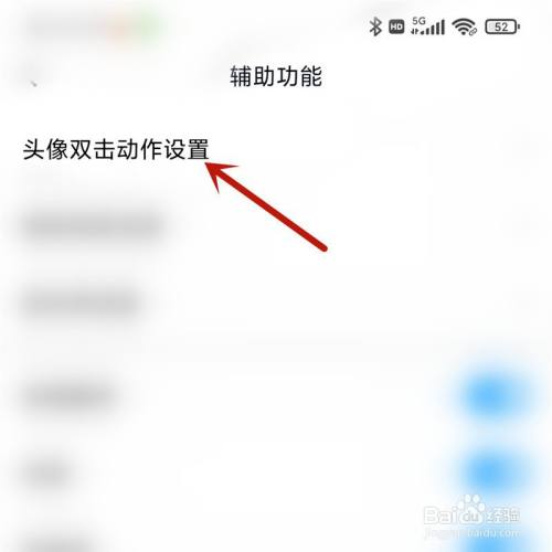 如何启用QQ拍一拍