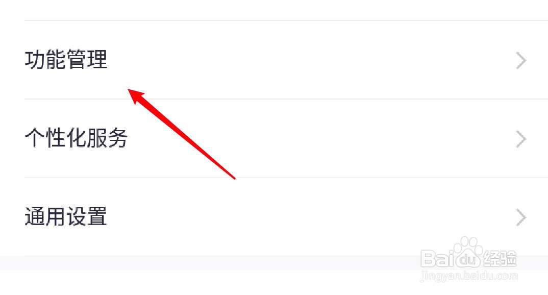 360手机卫士怎么设置工具箱开启看故事功能?