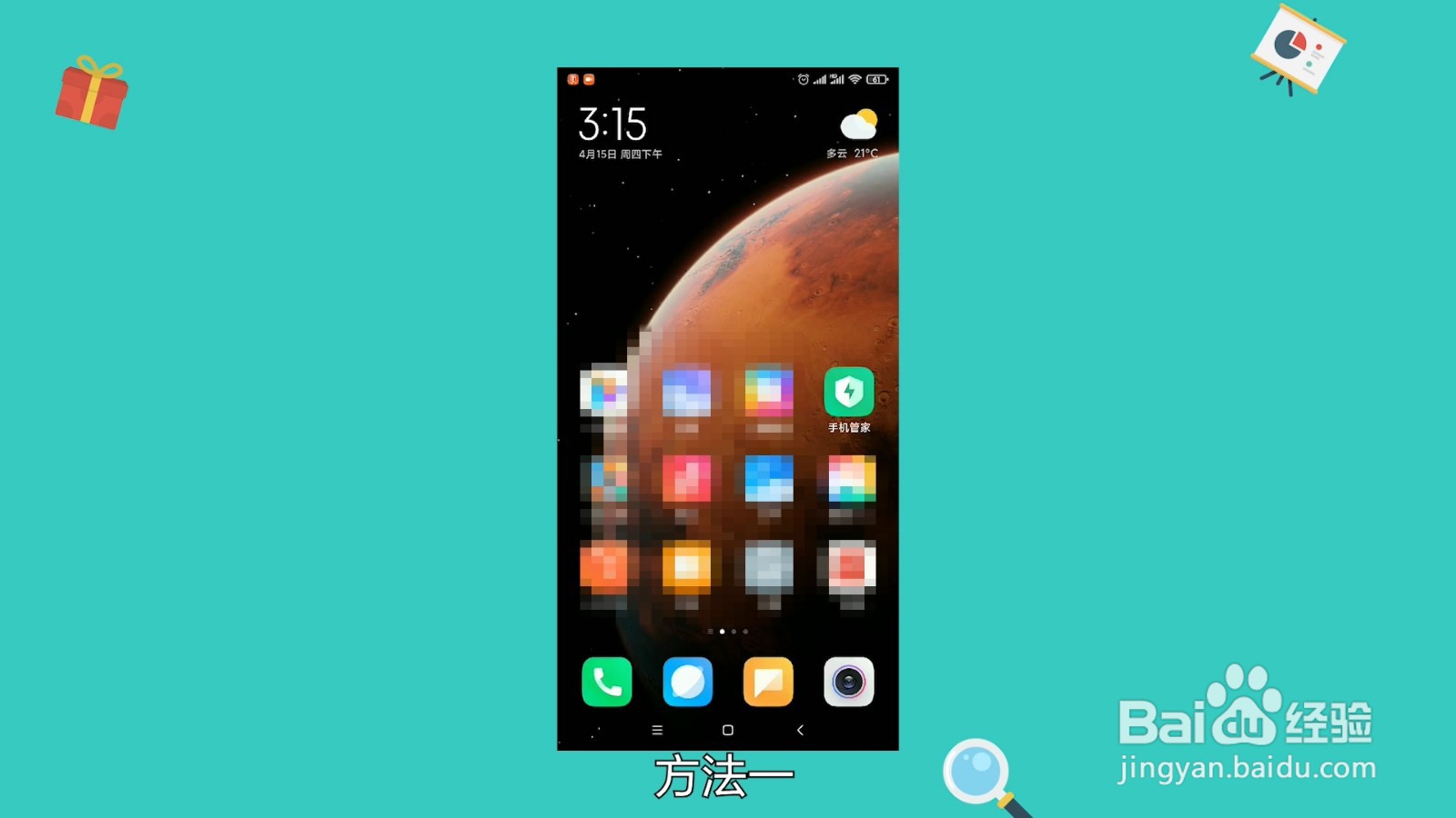 手机缓存怎么清理