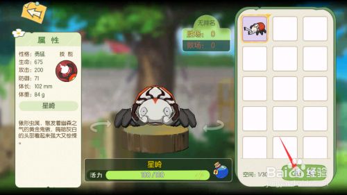 小森生活储虫箱怎么拿出来