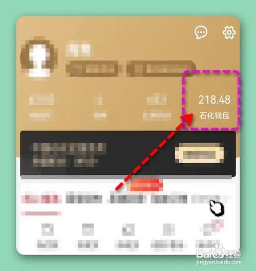 易捷加油怎样开电子发票？[图]