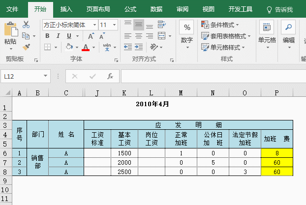 excel如何隐藏数据