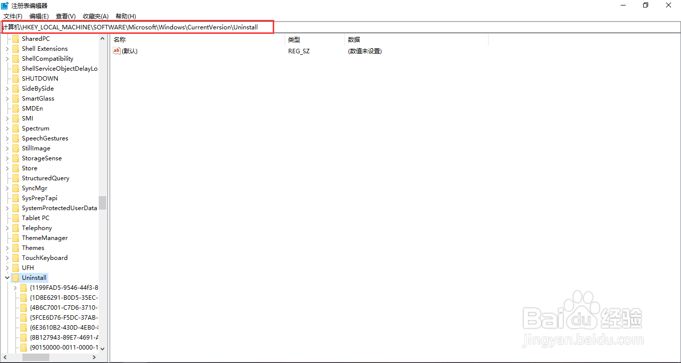 Windows10系统如何手动删除残留的注册表信息
