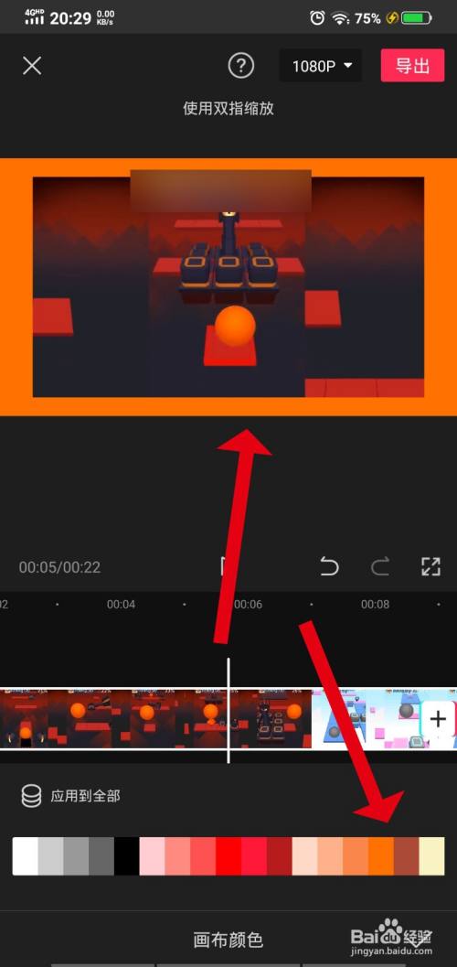 剪映如何更改画布颜色