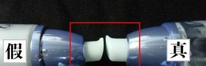 自然堂雪域精粹乳液真伪的鉴别方法