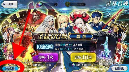 Fgo剧情池召唤机制 百度经验