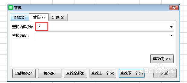 wps表格如何去除扩展名