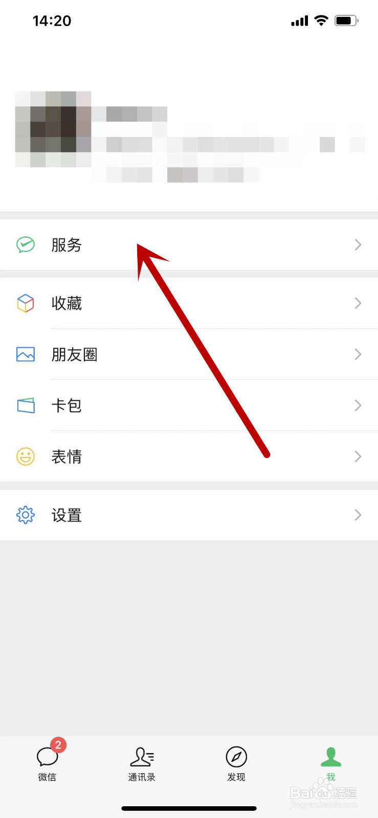 微信收款被拦截后钱去哪里了