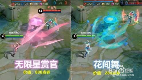 公孙离无限星赏官回城特效怎么得