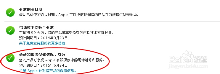 如何鉴别你买的IPHONE是真的还是山寨货