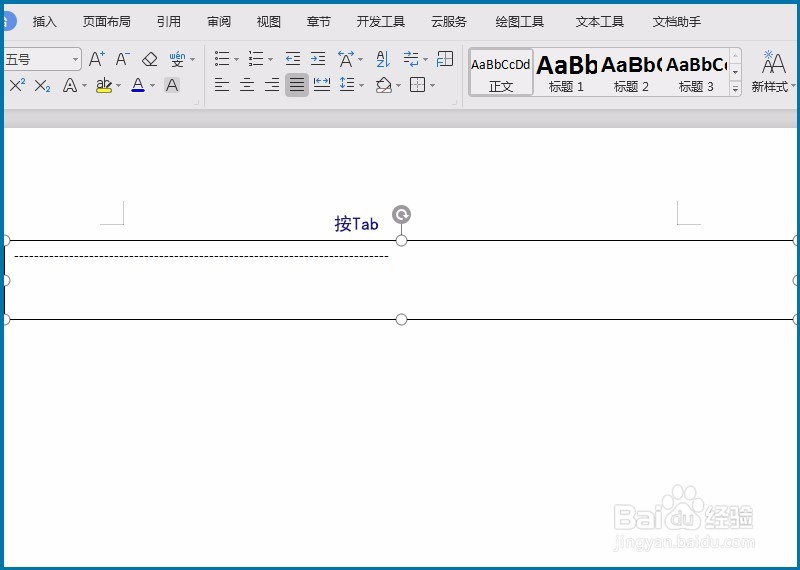 Word 怎么为纸张制作剪裁线？