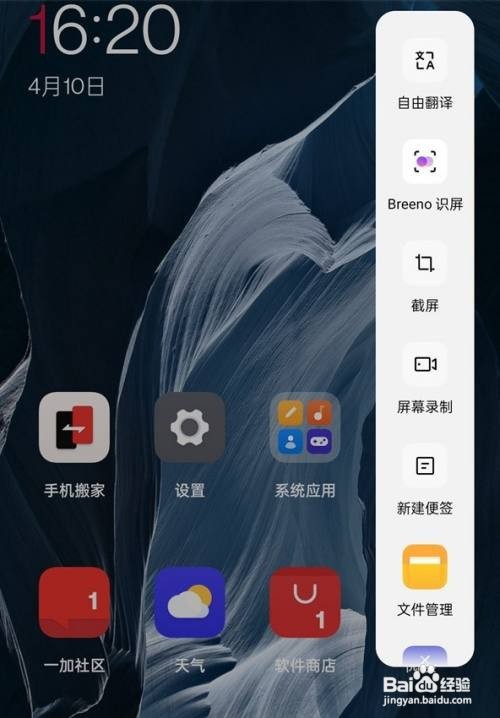 一加9pro怎么更换侧边栏快捷键