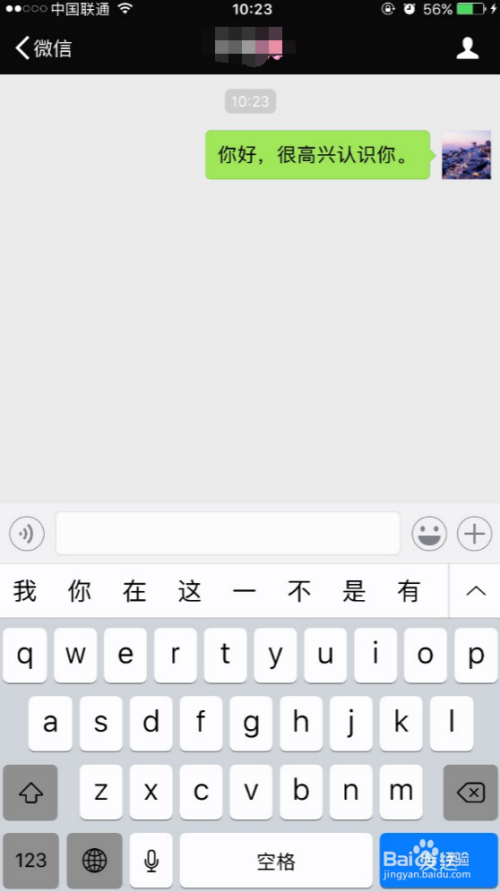 iphone如何开启语音输入并使用