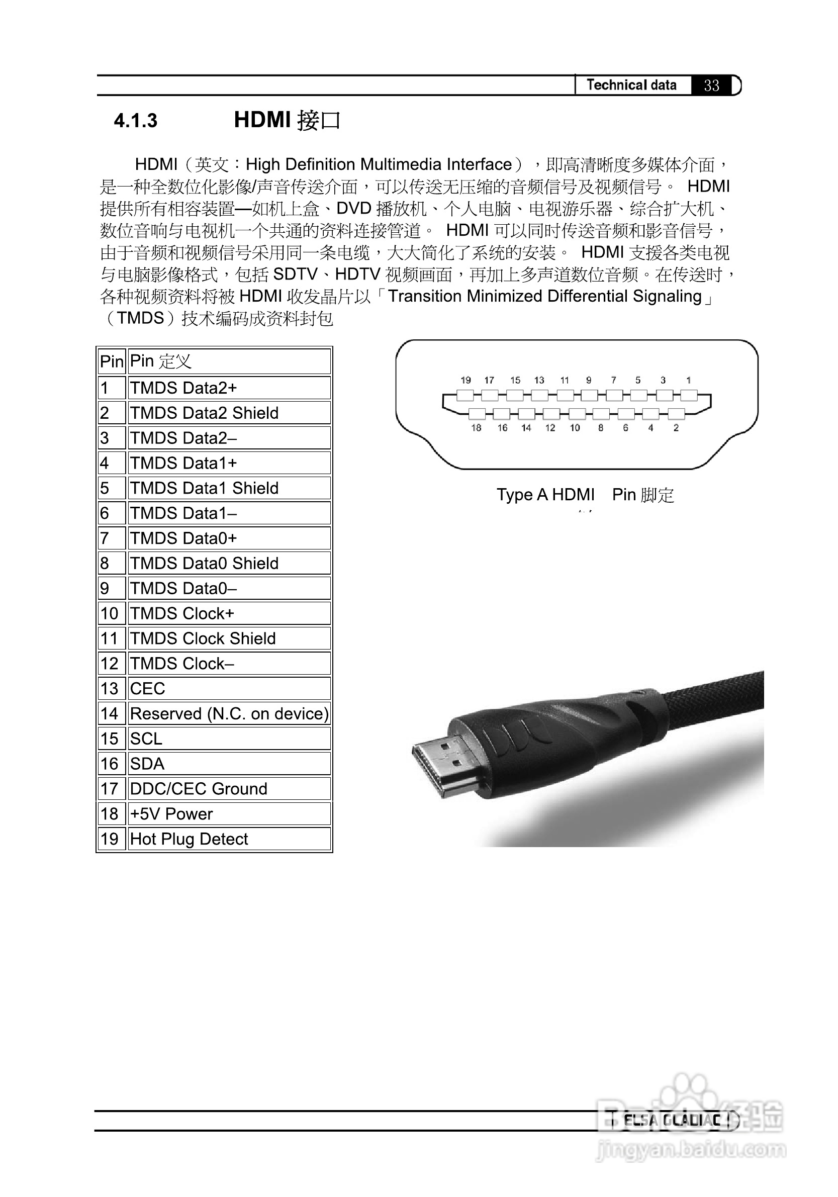 艾尔莎840GS 128B3 DTV型显卡说明书:[11]