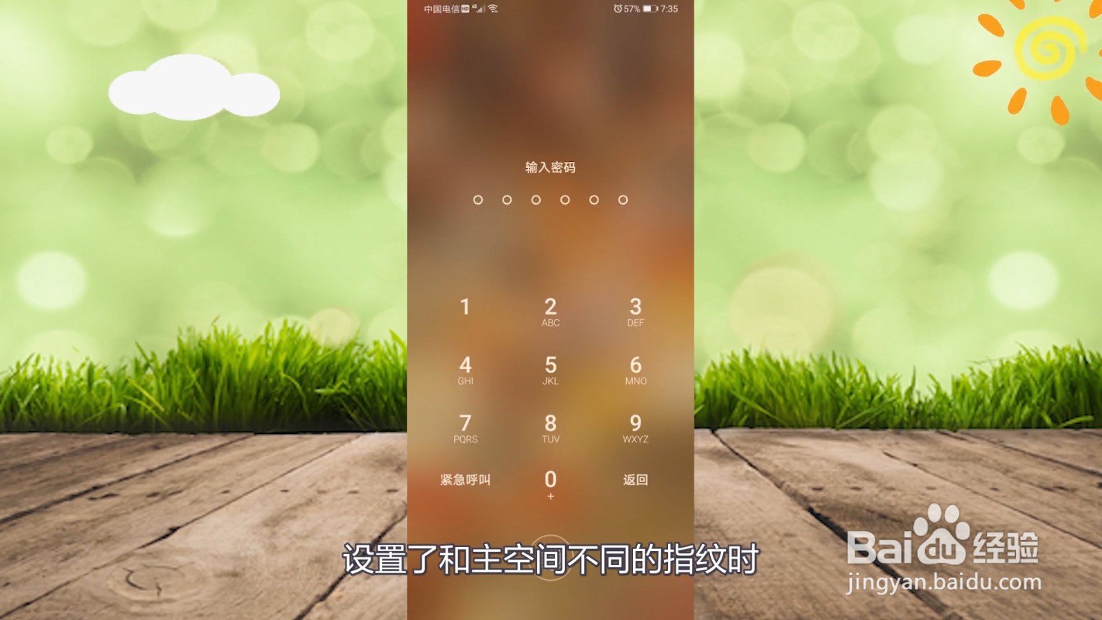 华为隐私空间密码忘记了怎么办